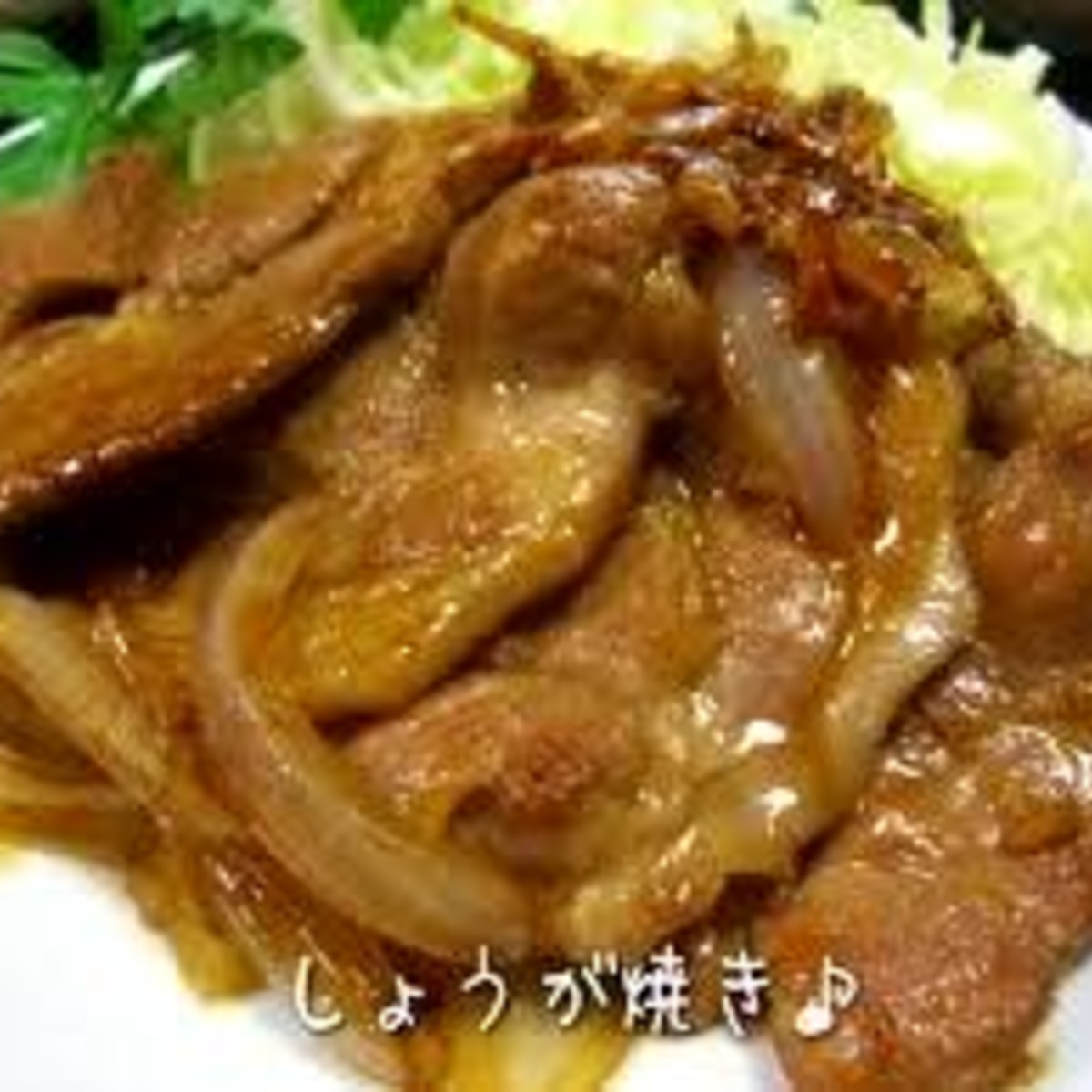 絶品 ごはんが止まらない 豚の生姜焼き レシピ 作り方 By 楽天 楽天レシピ 絶品 ごはんが止まらない 豚の生姜焼き レシピ 作り方 By 楽天 楽天レシピ
